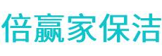 金秀保洁公司